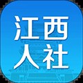江西人社app人脸识别认证 v正式版v1.9.1