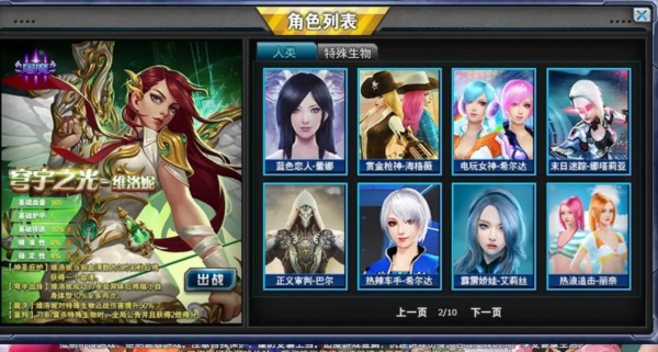 火线精英韩服图片1