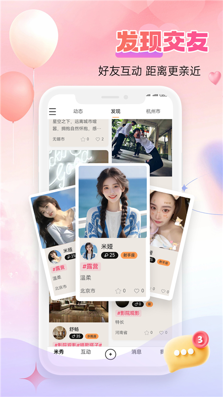 米秀互动1