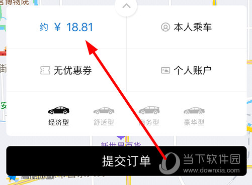 查看到具体的收费