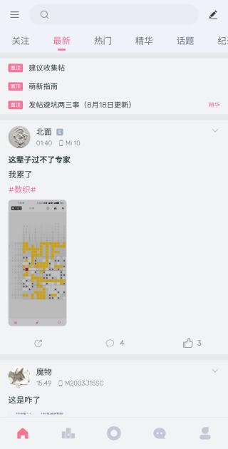 扫雷联萌官方正版