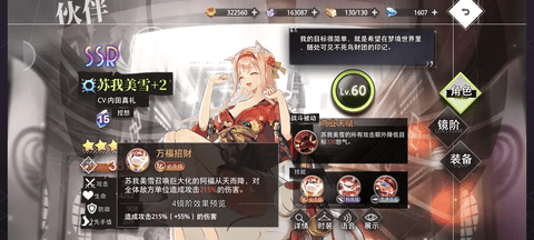 夢的第七章2025最新版