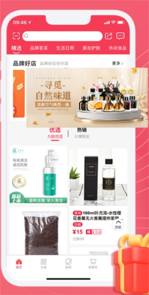 九航云选app22