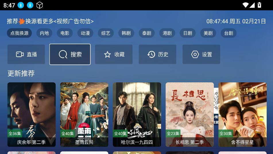 TAO影视 v6.0.8安卓版下载