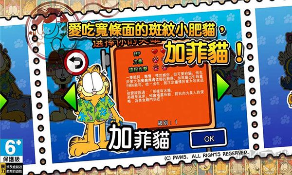 加菲猫总动员2无限曲奇版 v1.3.0安卓版 