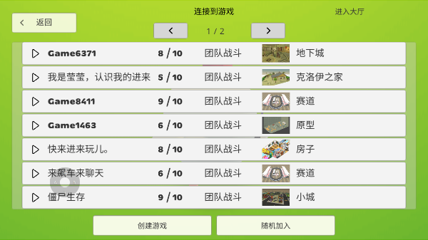 鸡战真人联机版