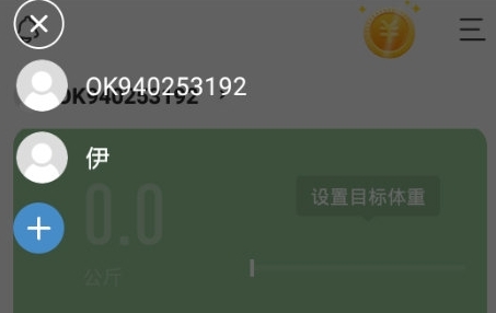怎么切换家庭成员配图2