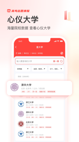 阳光高考网2024最新版本 v1.0.9