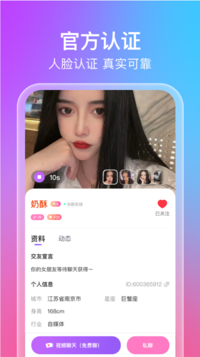 觅见app官方版图片2