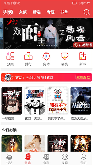 阅听书城小说5