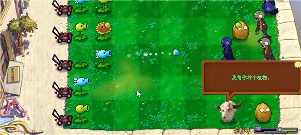 植物大战僵尸新指导版