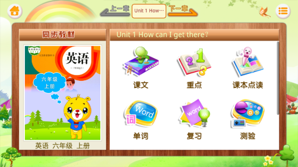 巴比智慧园早教