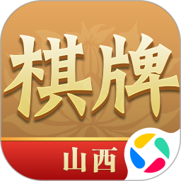 山西棋牌 2.0.1862