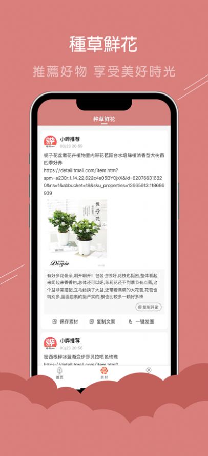 哗哗省钱