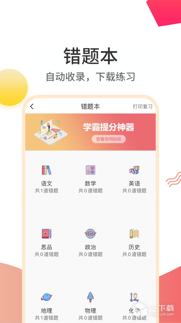 云成绩 v5.6.22最新版下载