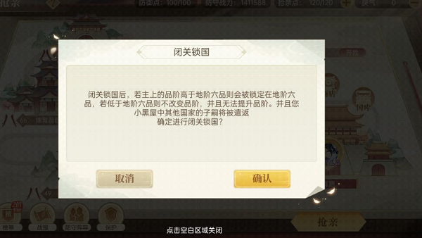 青鸾繁华录破解版