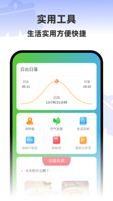 安心一键清理app v1.0.0