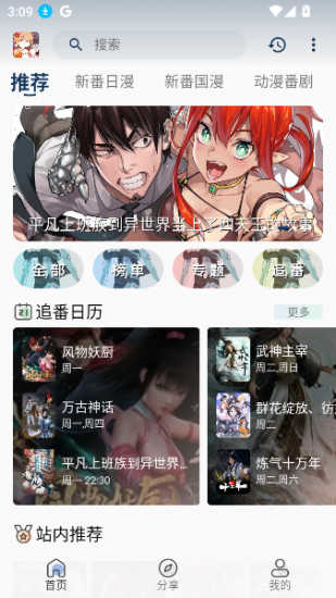 嘶哩嘶哩官方正版