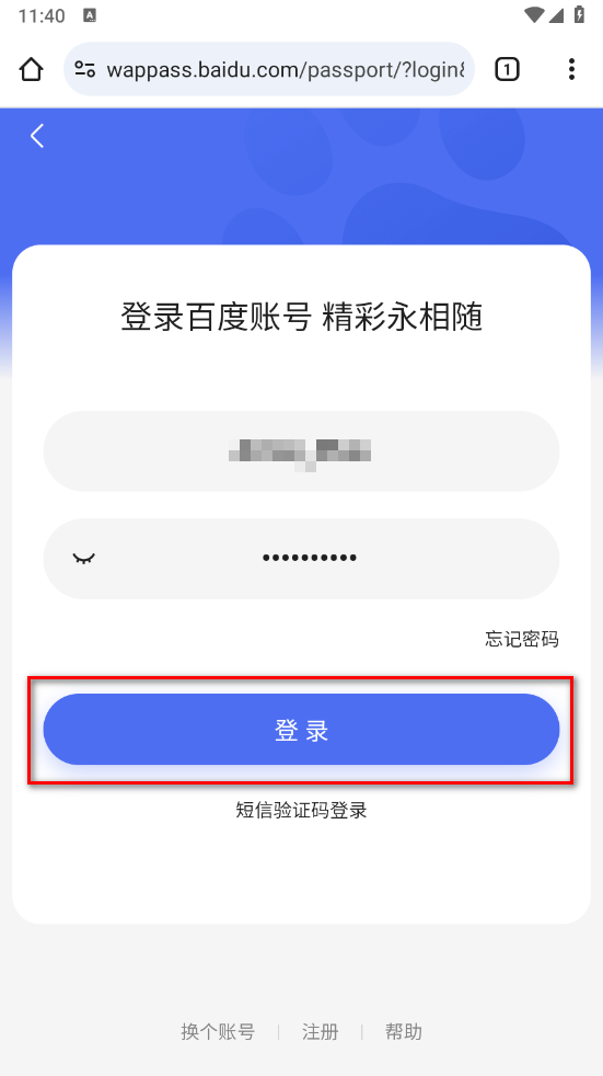谷歌浏览器app(Chrome)