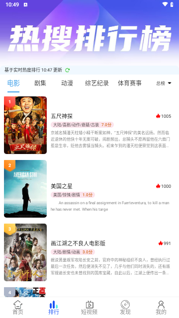 热气球影视无广告版