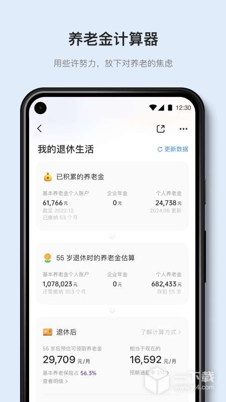 有知有行 v1.39.3最新版下载