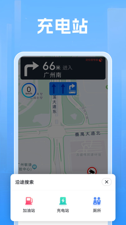 实时移动地图导航 v1.0.1安卓版下载