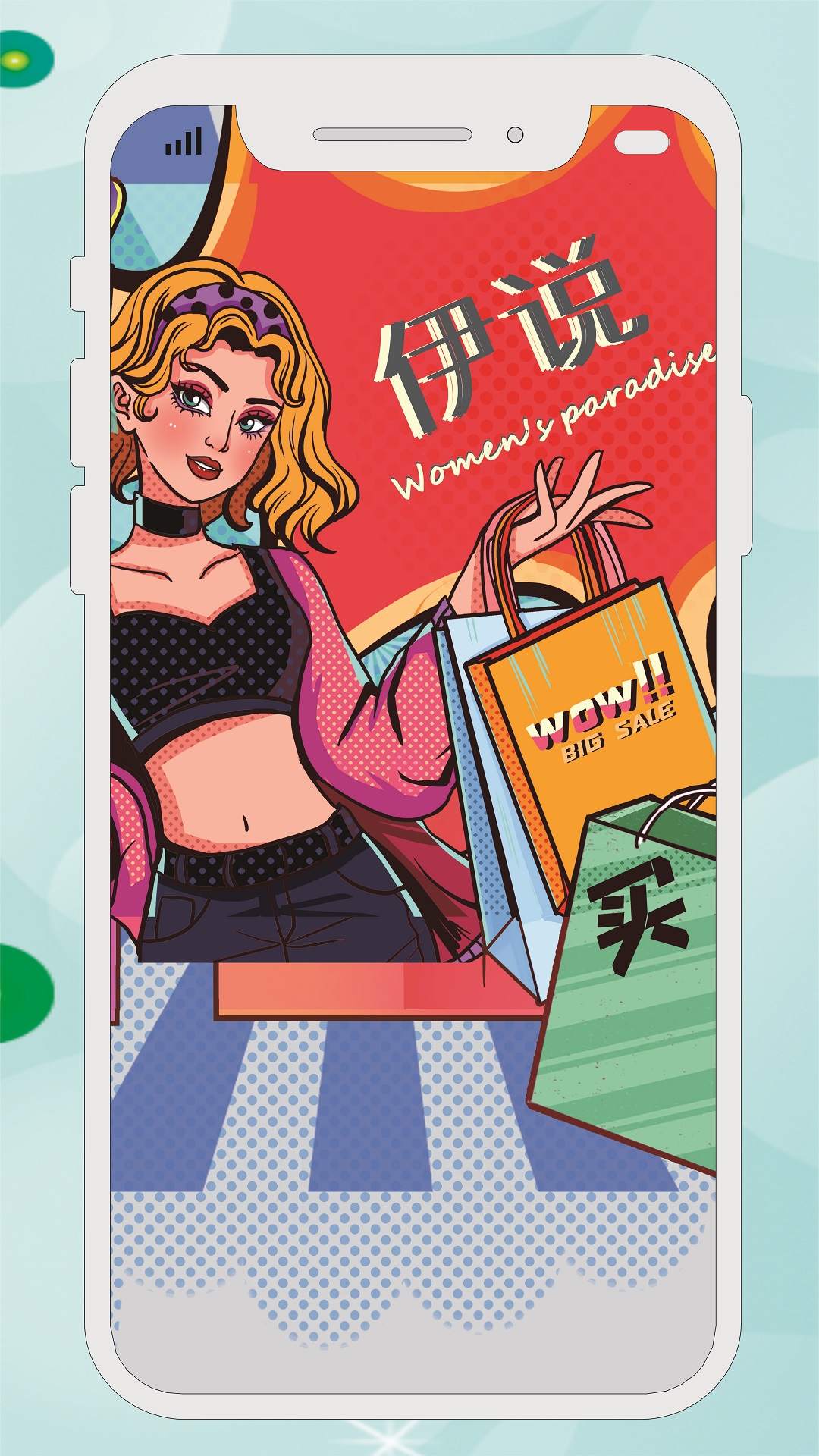 伊说app v3.6.3