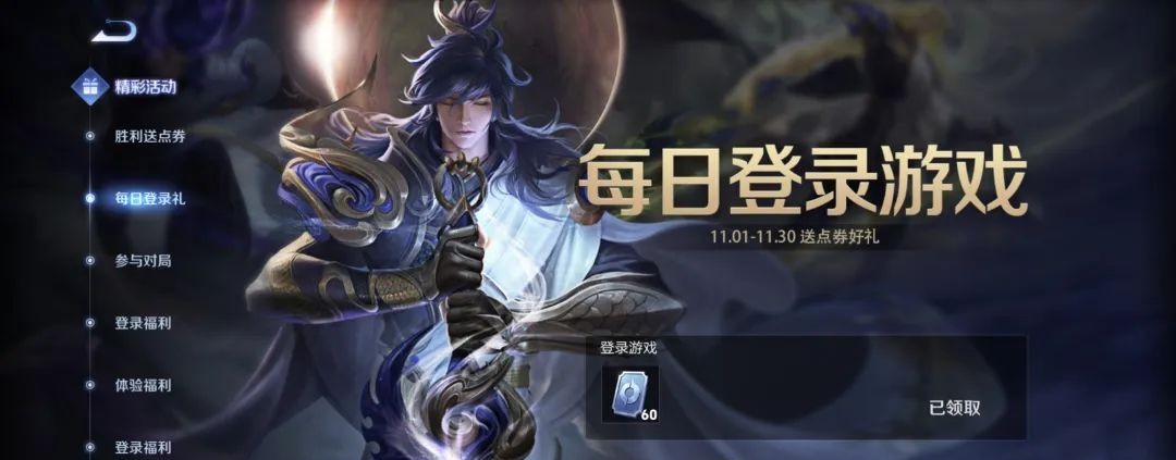 王者荣耀前瞻版