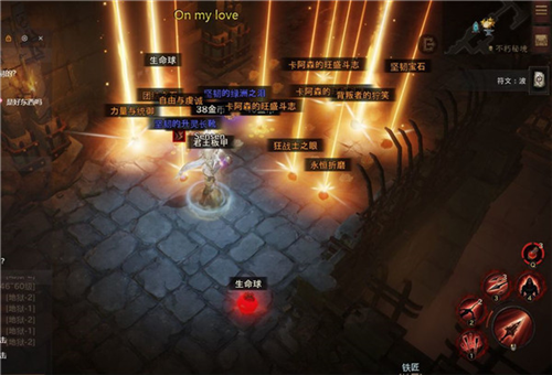 暗黑破坏神不朽新手攻略3