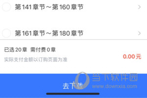 咪咕阅读离线阅读方法