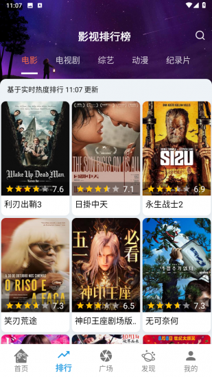 影动视界app免费版