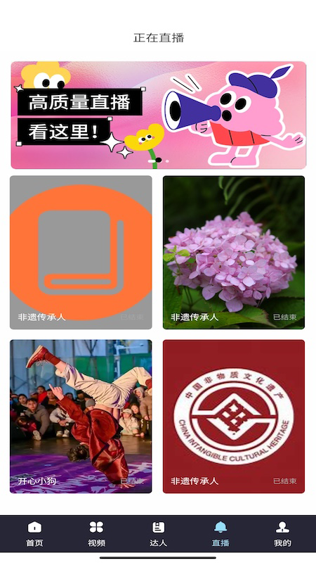 爱真乐APP2