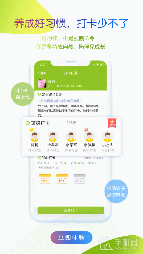 内蒙古和校园家长版 v4.8.1.5
