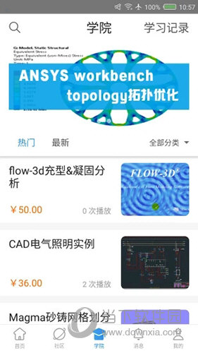 技术邻