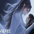 橙光妖娆半边生  V3.1下载