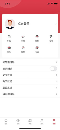 东方烟草报客户端 v4.3.9
