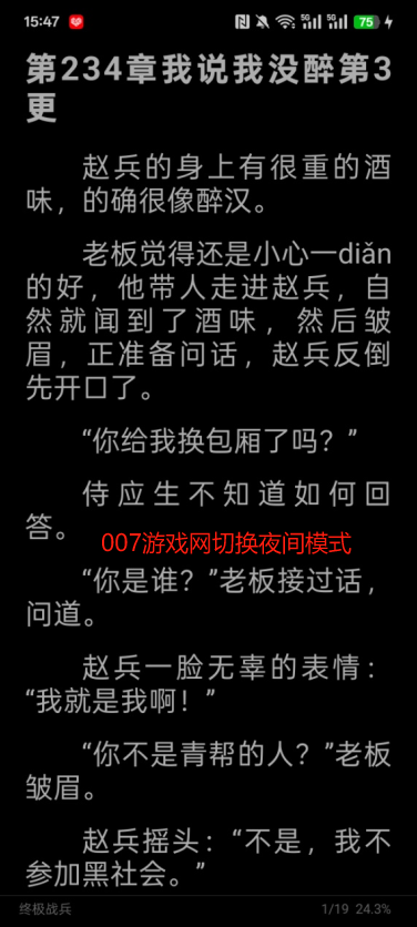 番喜免费小说官方下载
