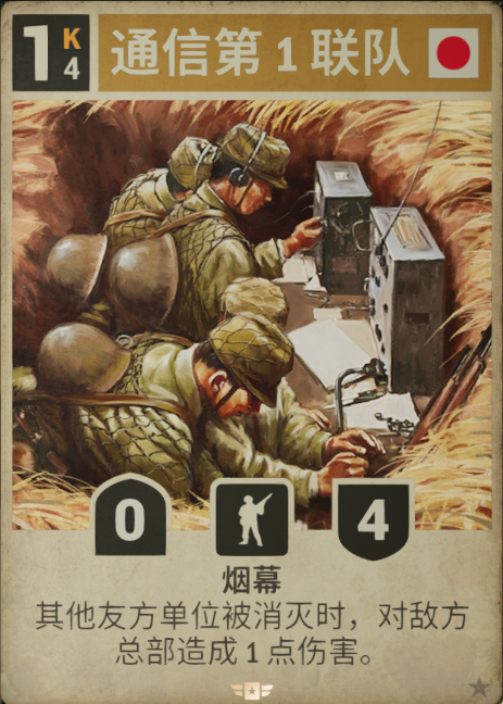 kards二战卡牌