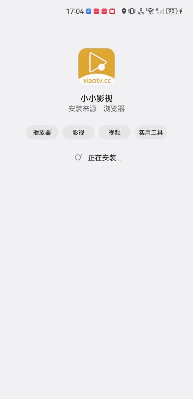 小小影音播放器