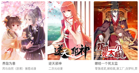 粉丝漫画最新版