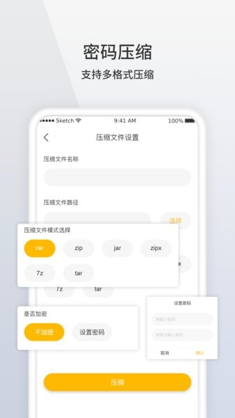 rarѹapp׿v1.2