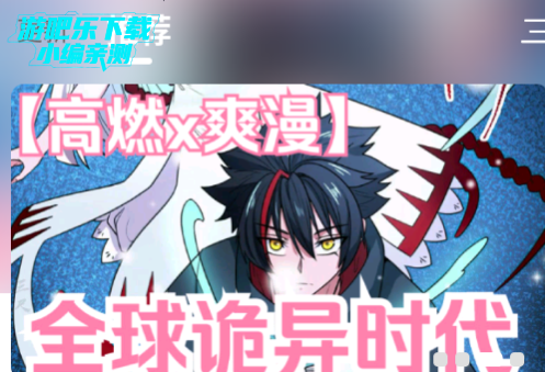 零界绘漫画软件免费版