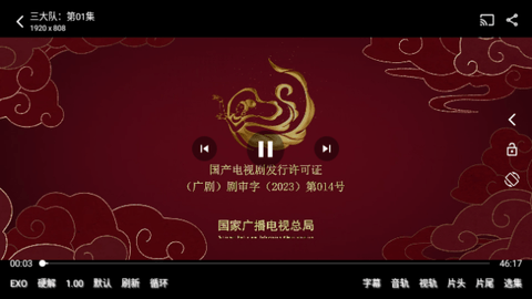 锐星MAX高清免费版