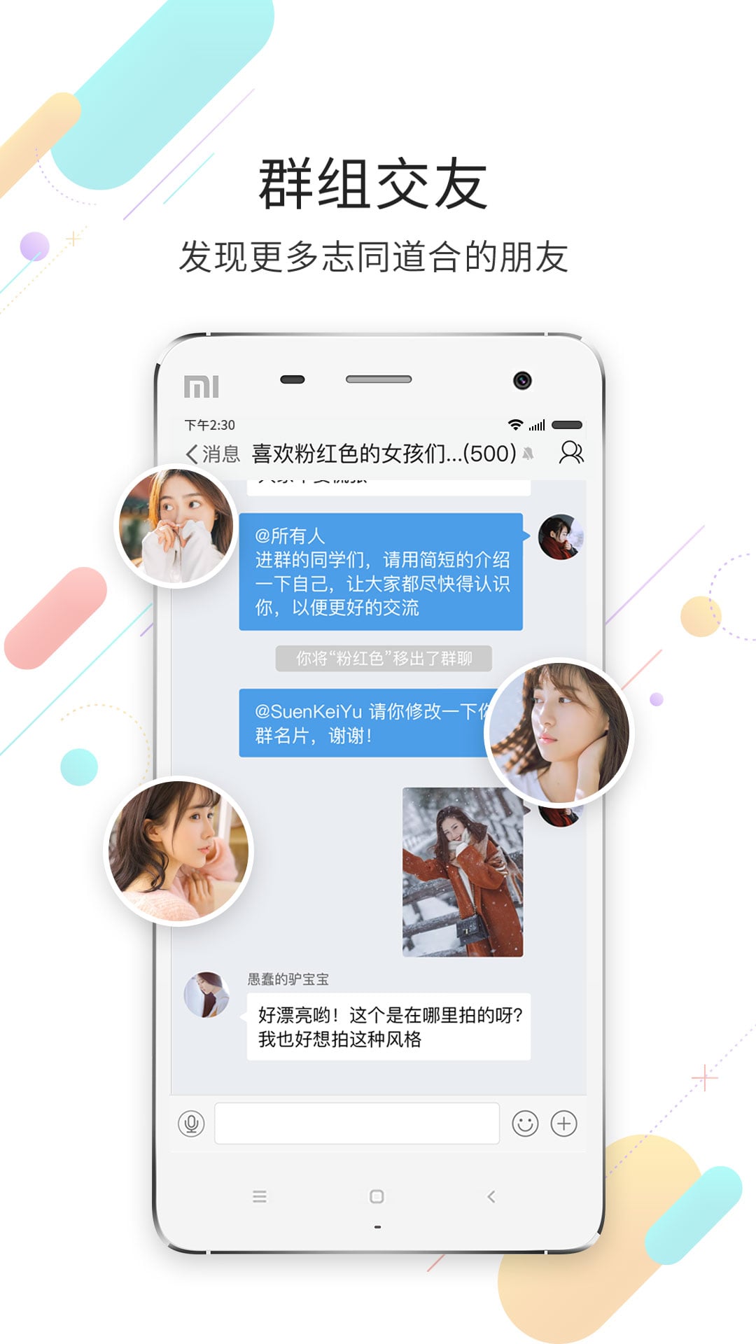 化龙巷APP优势