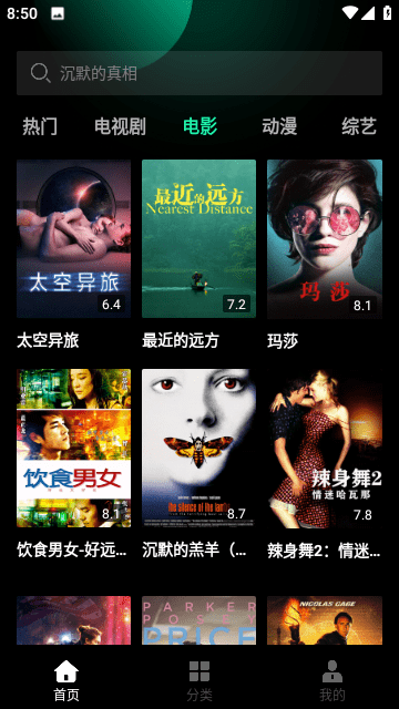 中华解说影视2024官方版