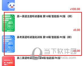 天学网怎么加入课程