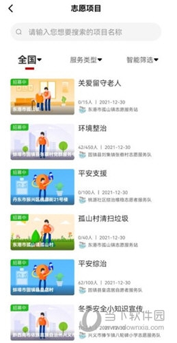 中国志愿
