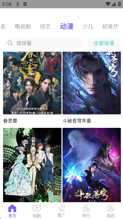 追剧os官方下载最新版