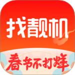 找靓机