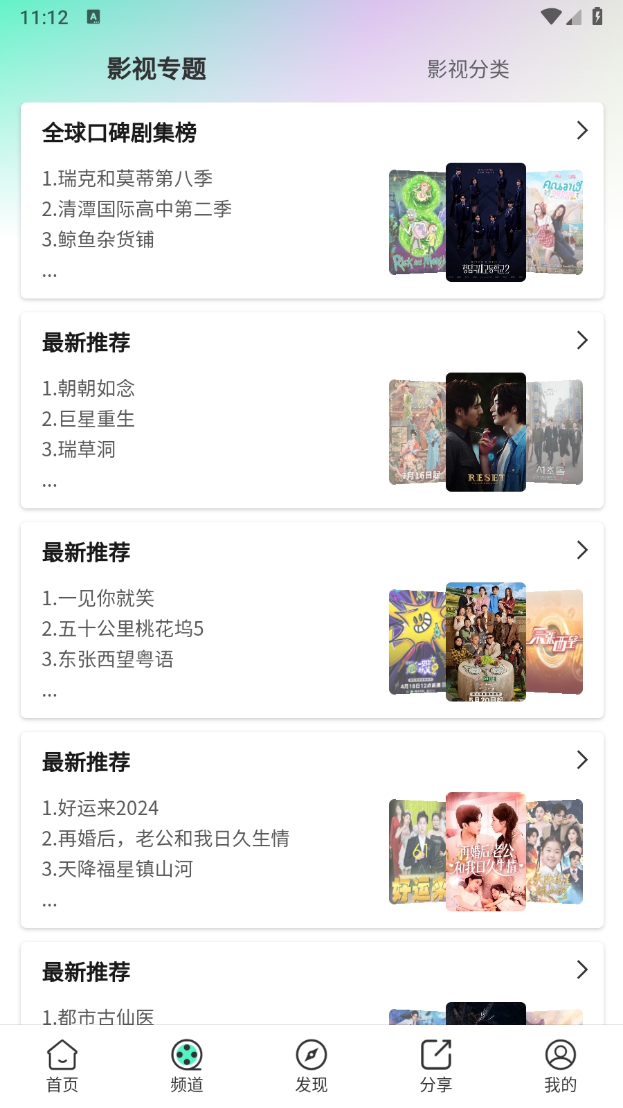 茶杯狐绿色版 v1.0.1